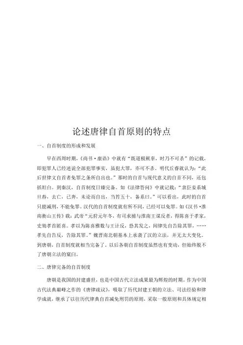 中国法制史 (2)