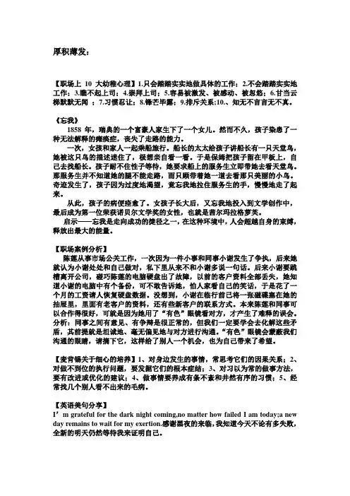 厚积薄发