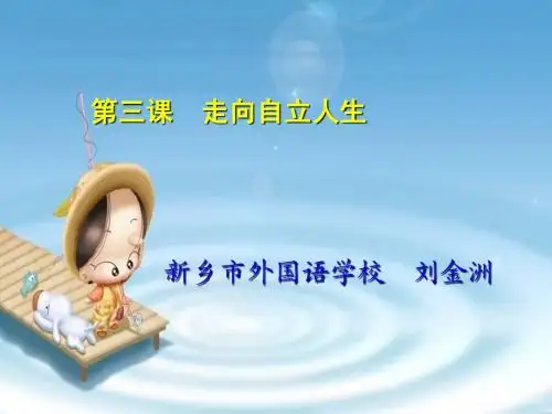 告别依赖_走向自立