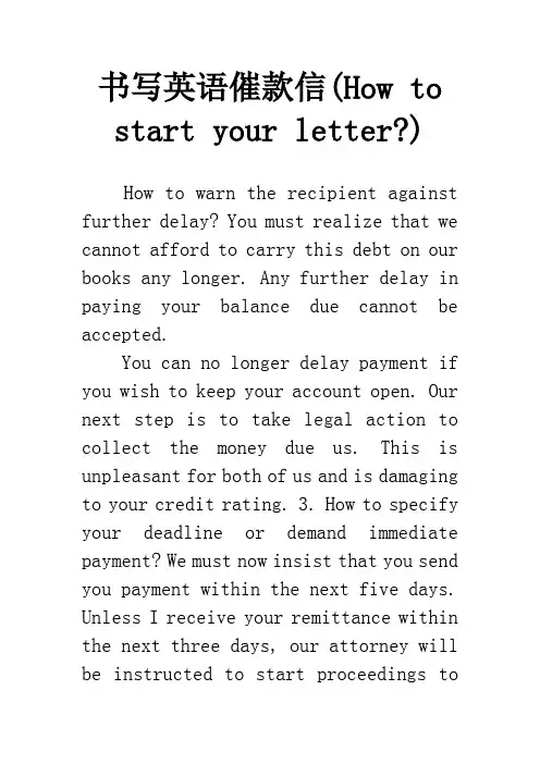 书写英语催款信(How to start your letter-)
