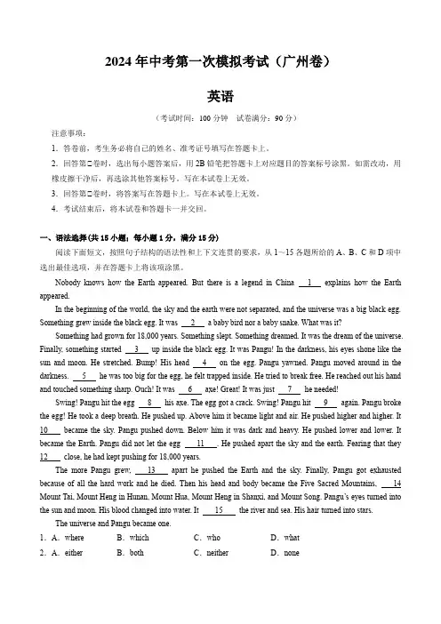 英语(广州卷)(考试版A4)