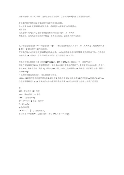 变压器容量的选型