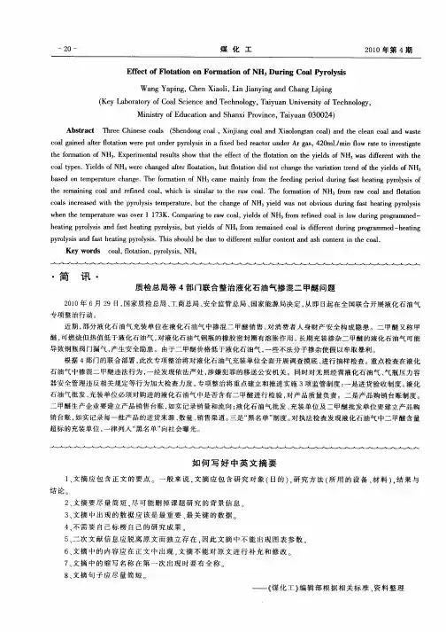 质检总局等4部门联合整治液化石油气掺混二甲醚问题
