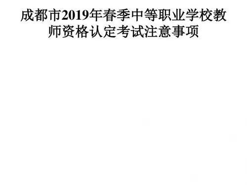 2019年春季学期普通话水平测试报名流程及注意事项-东北师范大学
