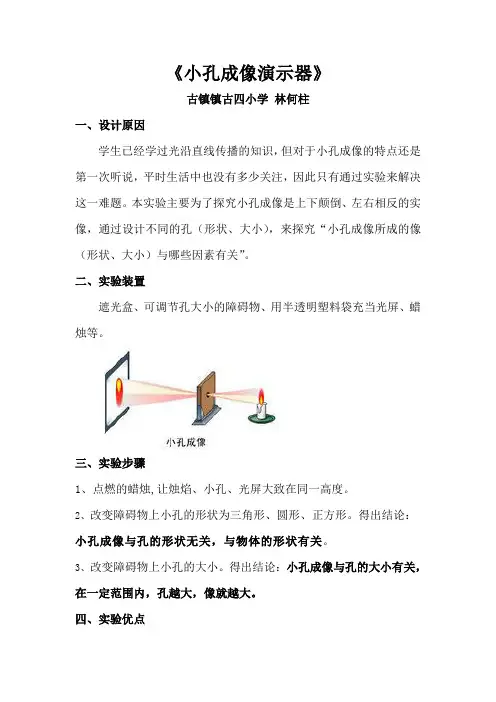 小孔成像