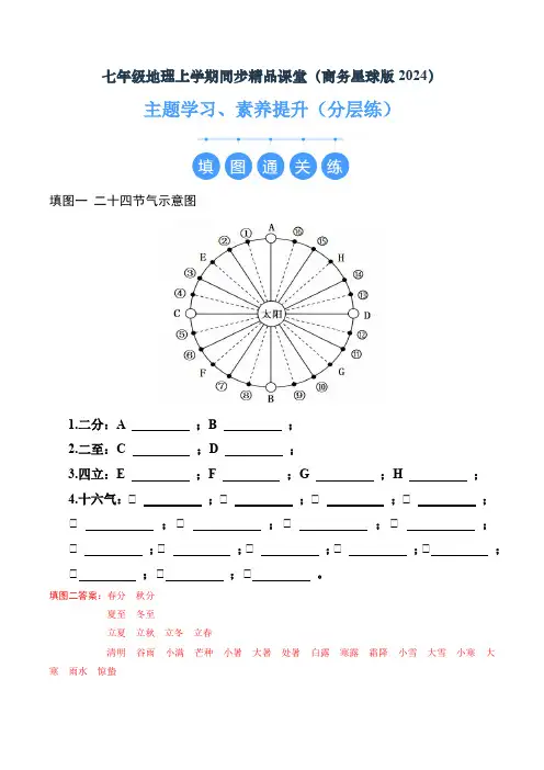 主题学习、素养提升(分层练)(解析版)
