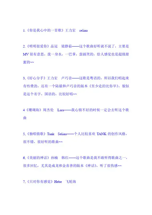 适合ktv情歌对唱120首