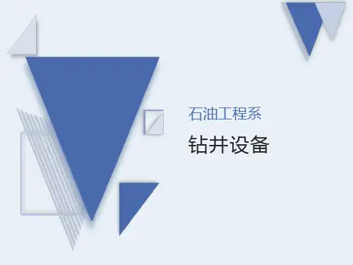 钻井设备-井架