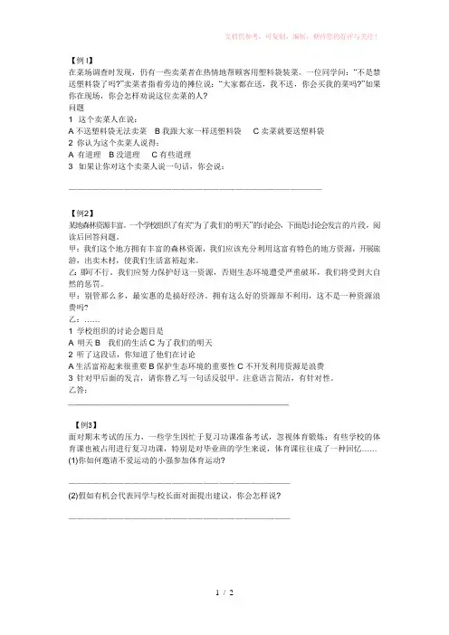 小学语文三年级听力试题