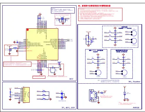 AC6916A带卡方案蓝牙耳机标准原理图V1.0
