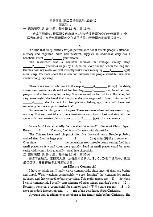 国庆作业英语-高二