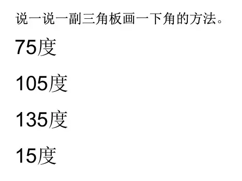 火柴棒PPT