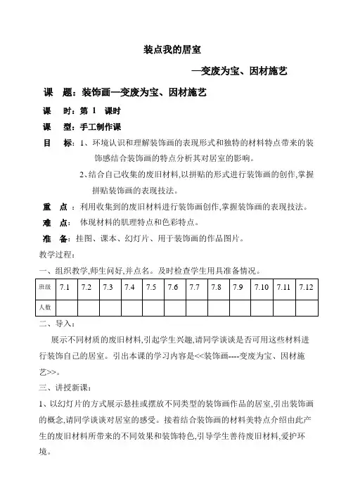 装点我的1居室