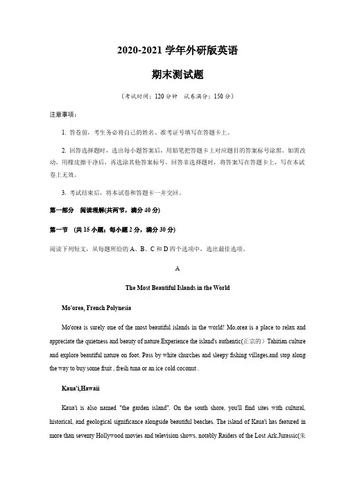 2020-2021学年高二英语上学期期末测试卷01(外研版)(解析版)