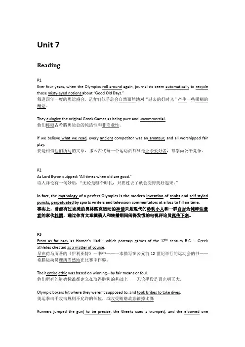 研究生英语第二学期考试翻译总结