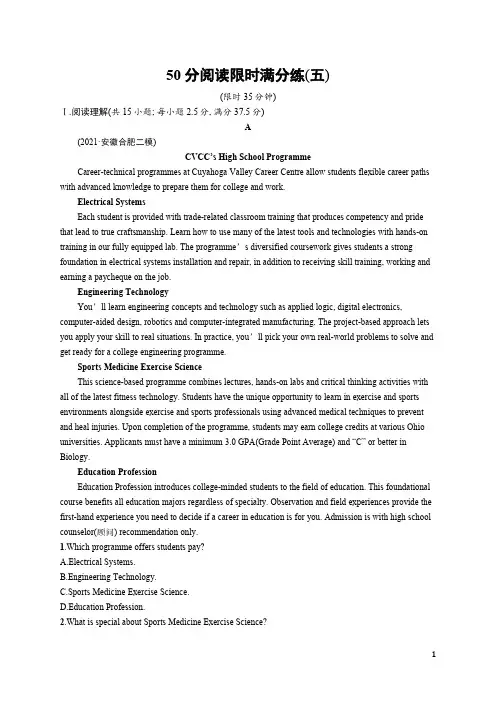 高考英语二轮复习课后习题含答案解析(人教版新高考新教材)50分阅读限时满分练(五)