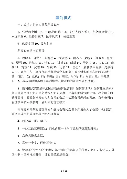 李践经典语录培训讲学