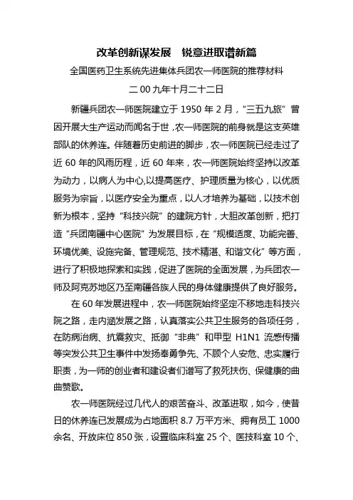 改革创新谋发展  锐意进取谱新篇