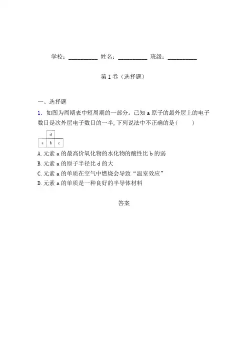 2019年高考化学真题及解析(全国卷Ⅰ卷)