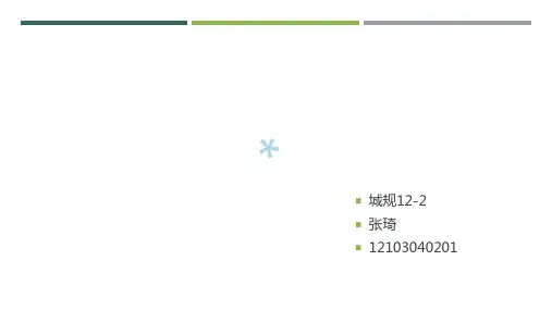 洛杉矶城市规划61213