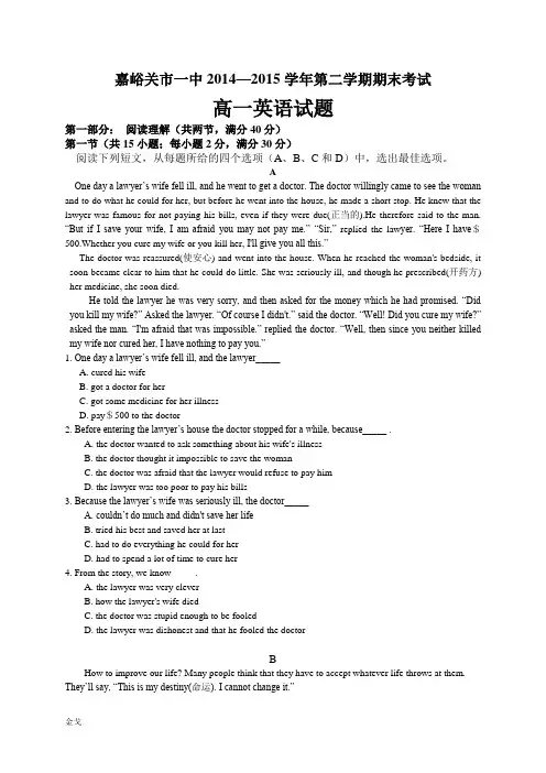 人教版高中英语必修二第二学期期末考试