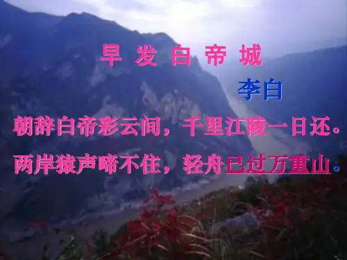 过万重山漫想