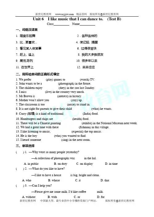 Unit 6 I like music that I can dance to.单元测试题及答案2