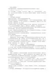 高等土力学知识点