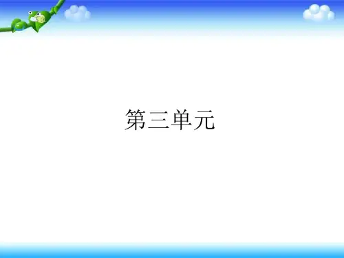 苏教版六年级下册数学 作业课件  第三单元 解决问题的策略 21张幻灯片