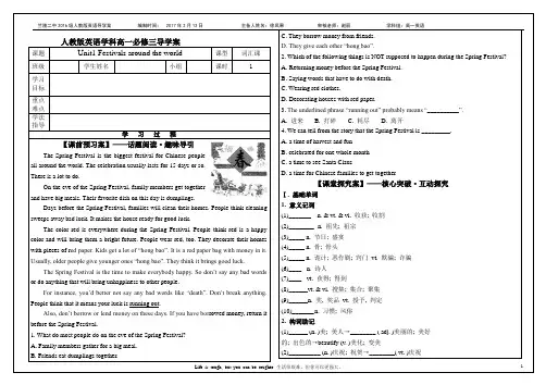 人教版高中英语必修3全册导学案之1