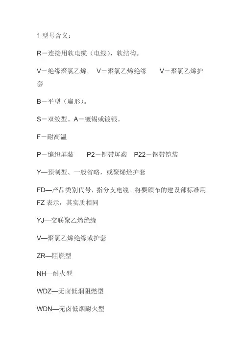 综采电缆选型