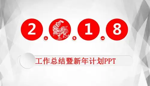 大气年终总结工作总结计划汇报PPT