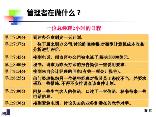 运筹学讲义完整版