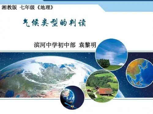 气候类型的判读