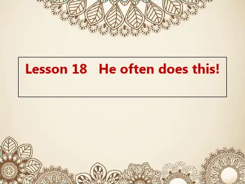 新概念英语第二册lesson18精品PPT课件