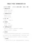 《精益生产物流》48(2016)