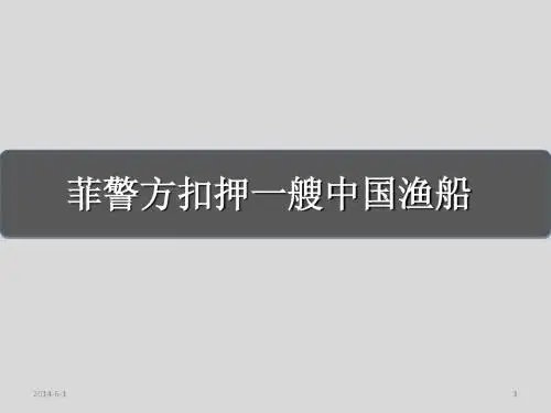 时政ppt