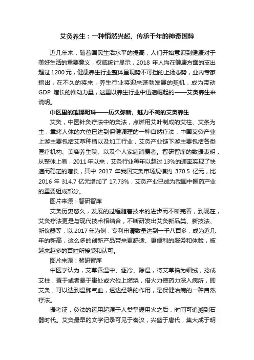 艾灸养生：一种悄然兴起、传承千年的神奇国粹