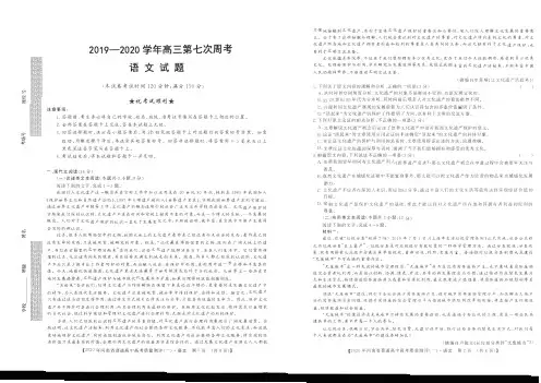 河南省郑州市高三上学期第六次周考语文试卷 含答案