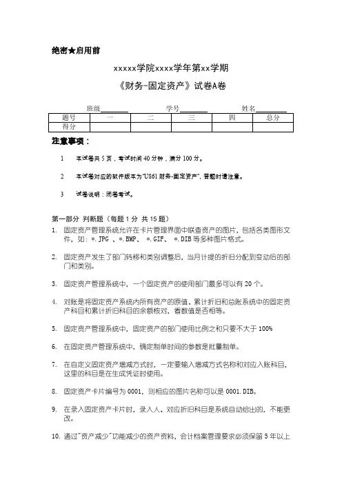 第一部分单选题(每题1分,共15题)