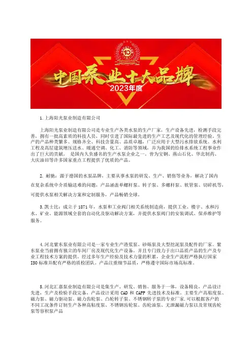 中国十大加药计量泵品牌加药计量泵型号有哪些