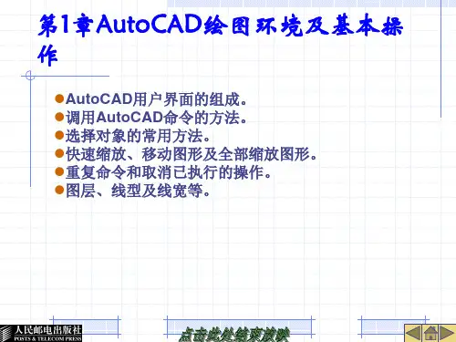cad教程CAD高级教程,轻松自学