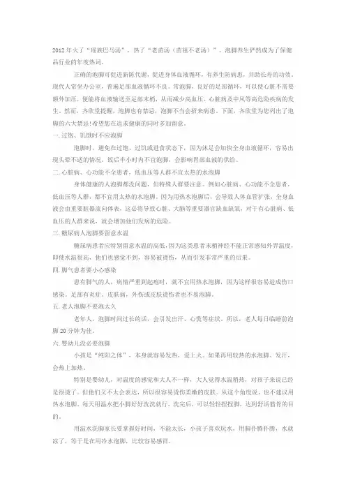 巴马汤注意事项