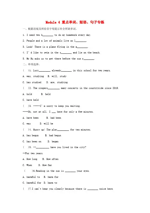 2020年八年级英语下册 Module 4 Seeing the doctor重点单词、短语、句子专练 (新版)外研版