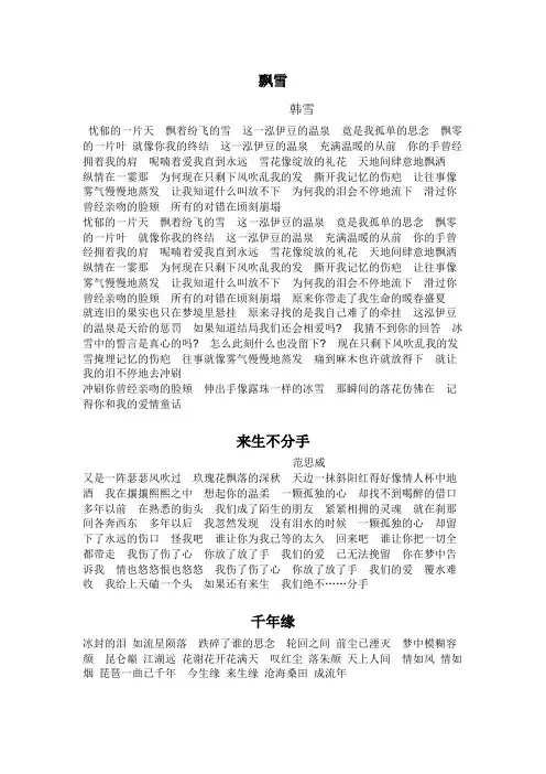 歌词