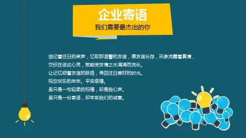 卡通扁平化青春还在梦想要快校园招聘宣讲会授课ppt课件