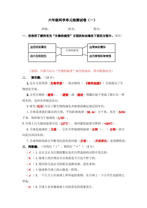 鄂教版六年级科学下册测试题带答案