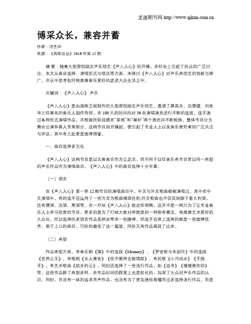 博采众长,兼容并蓄