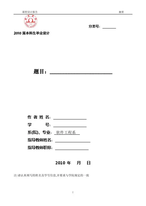 产品管理系统论文