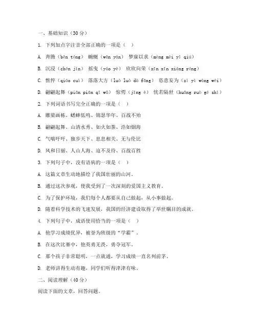 湘版六年级语文毕业考试卷